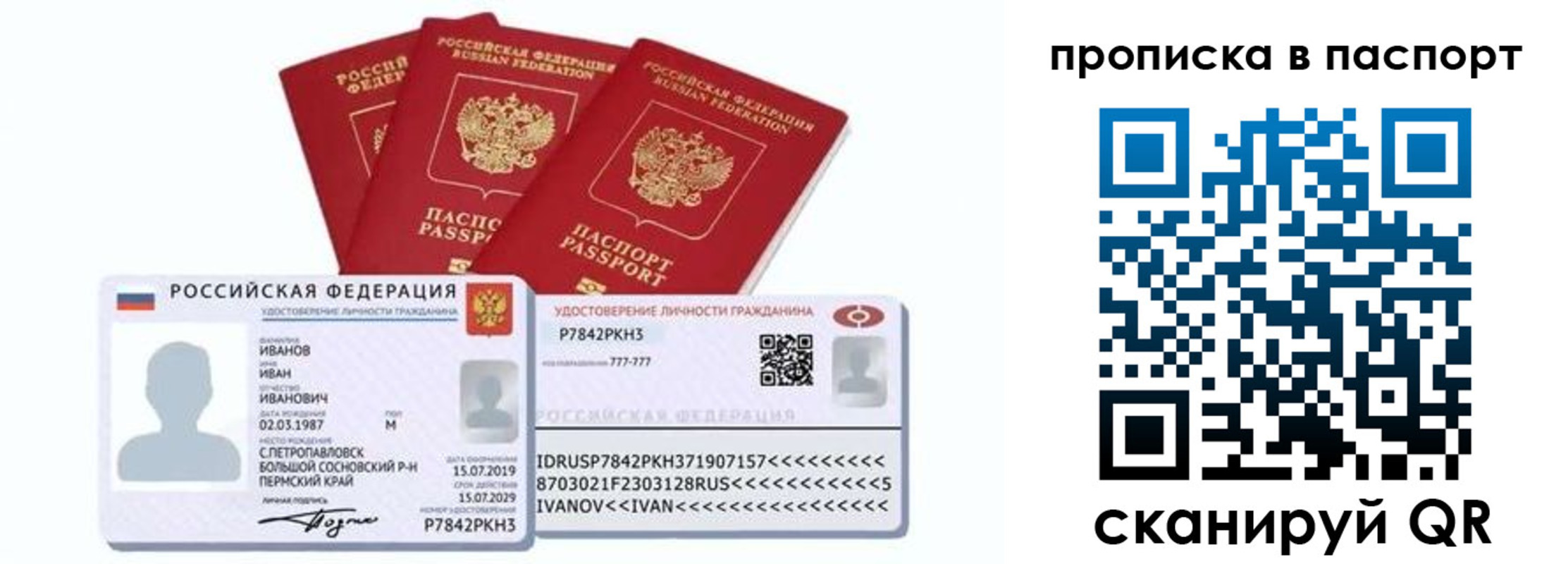 прописка для школы в Адыгее