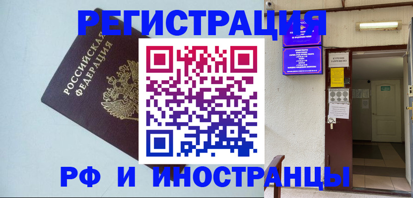 временная регистрация в Адыгее